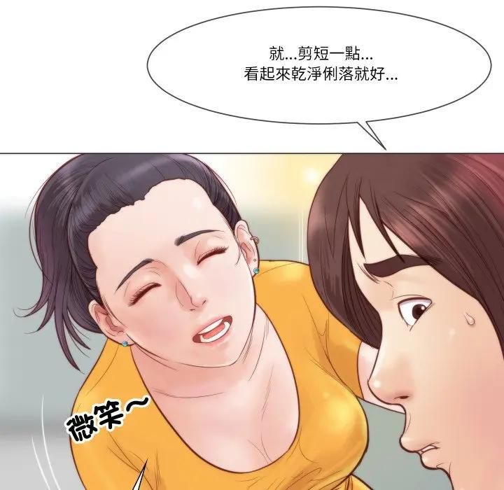 如果还有明天？第4話