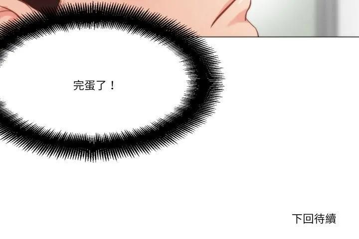 如果还有明天？第4話