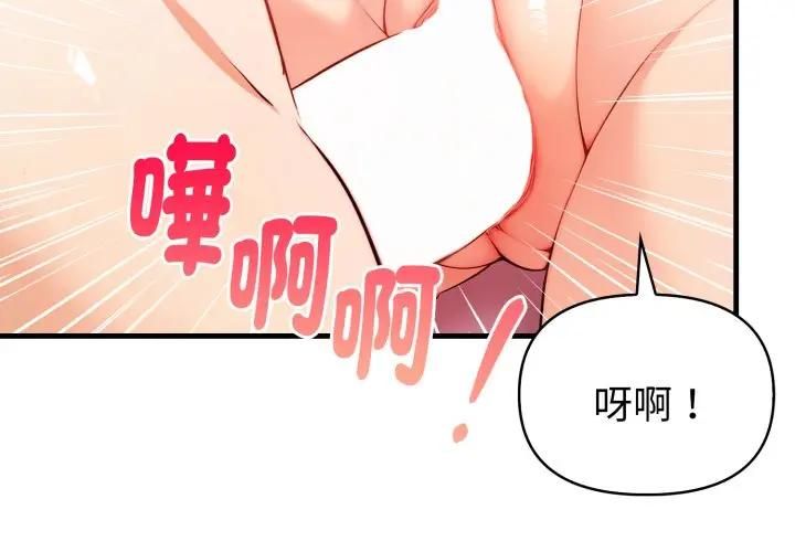 亲切的熟女邻居第20話