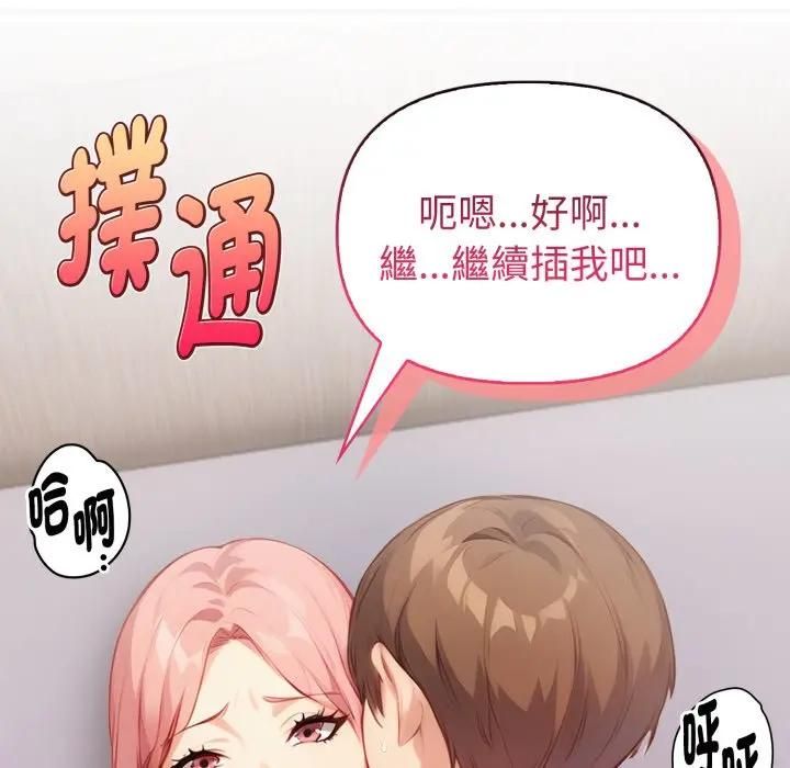 亲切的熟女邻居第20話