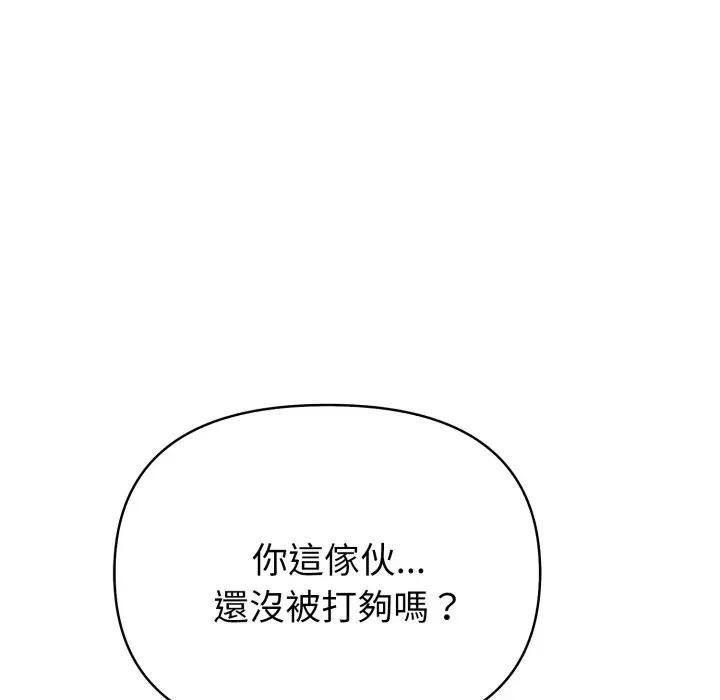 亲切的熟女邻居第20話