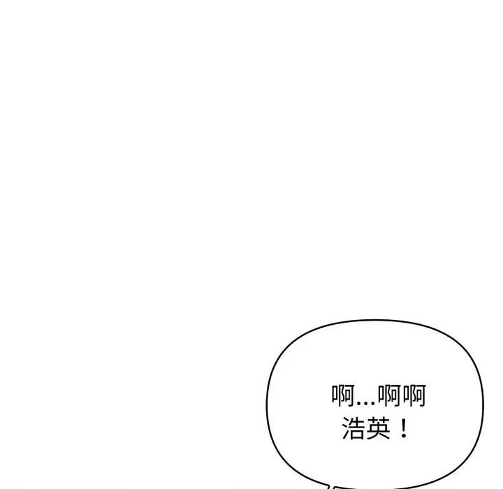 亲切的熟女邻居第20話