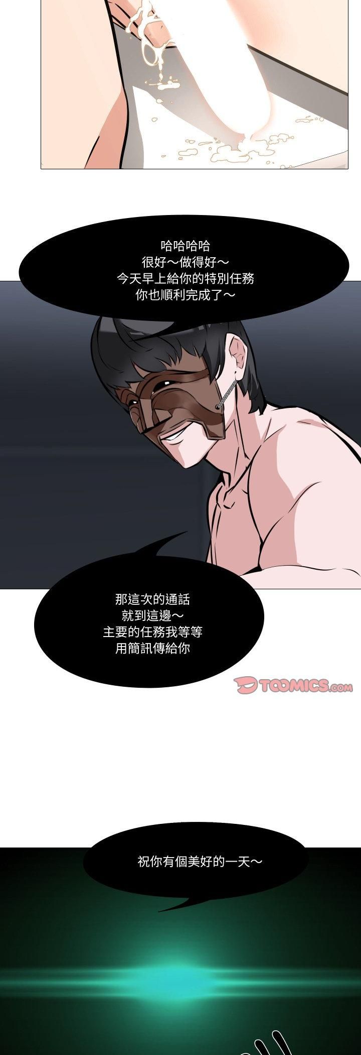 妻子游戏第11話
