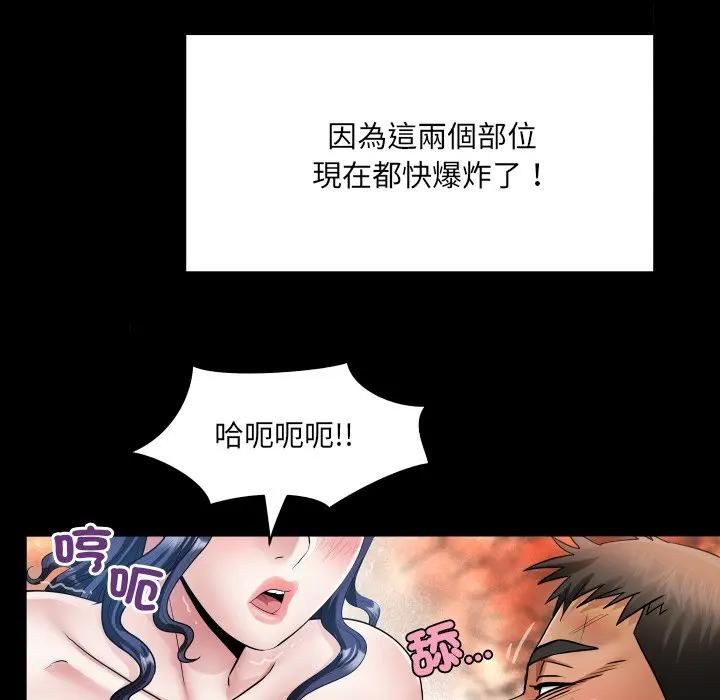 房间裏的心跳第29話