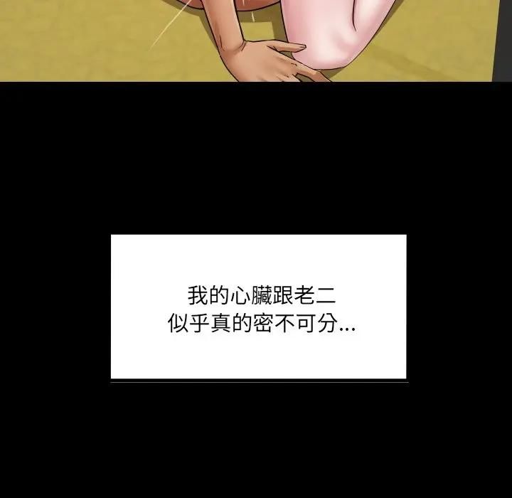 房间裏的心跳第29話