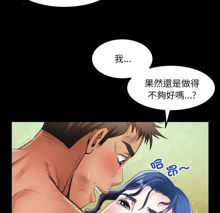 房间裏的心跳第29話