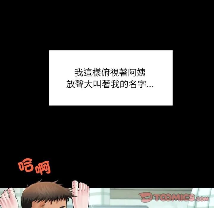 房间裏的心跳第29話
