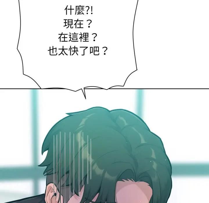 不只是朋友第8話