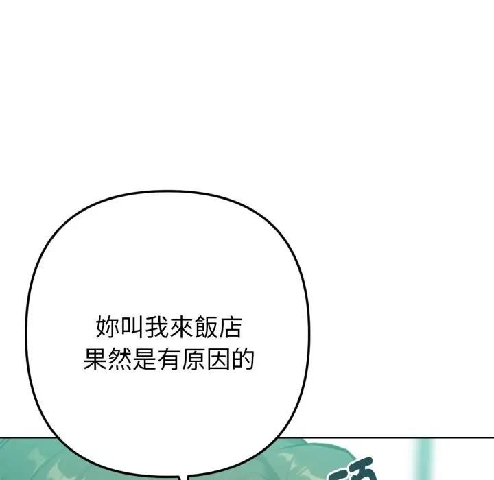 不只是朋友第8話