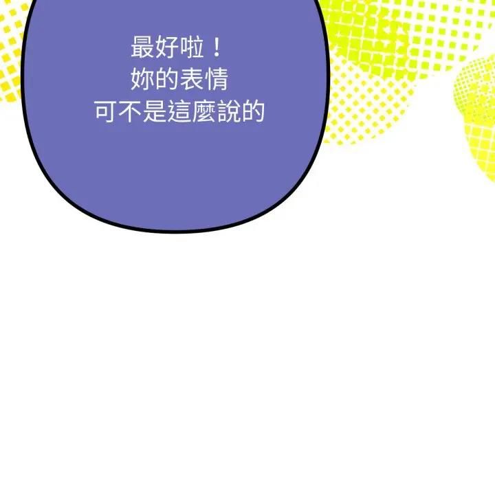 不只是朋友第8話