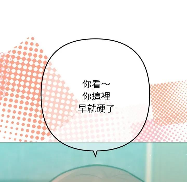 不只是朋友第8話