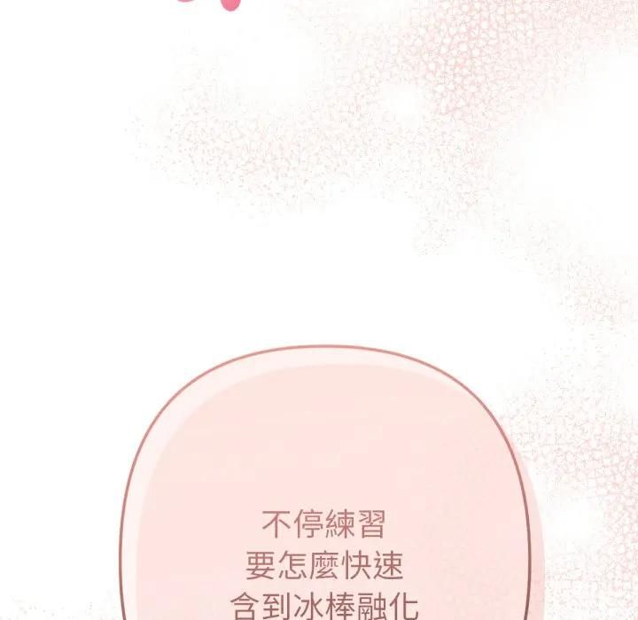 不只是朋友第8話