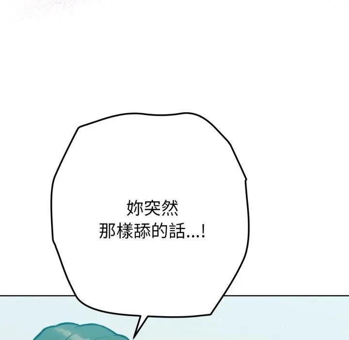 不只是朋友第8話