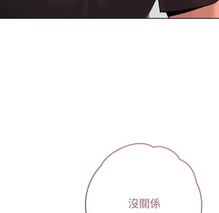 不衹是朋友第8話
