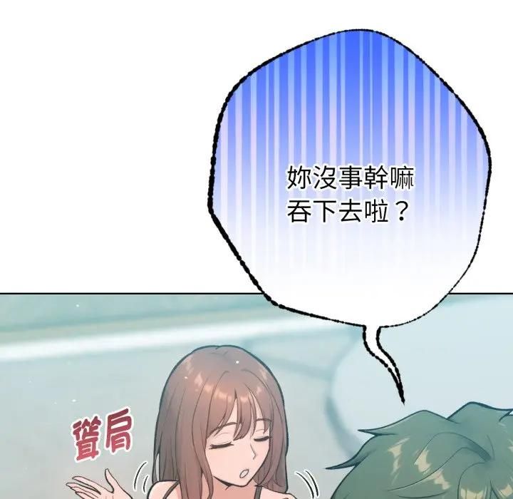 不只是朋友第8話