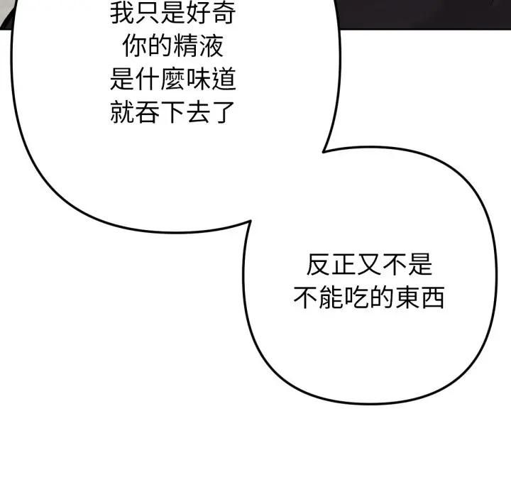 不只是朋友第8話