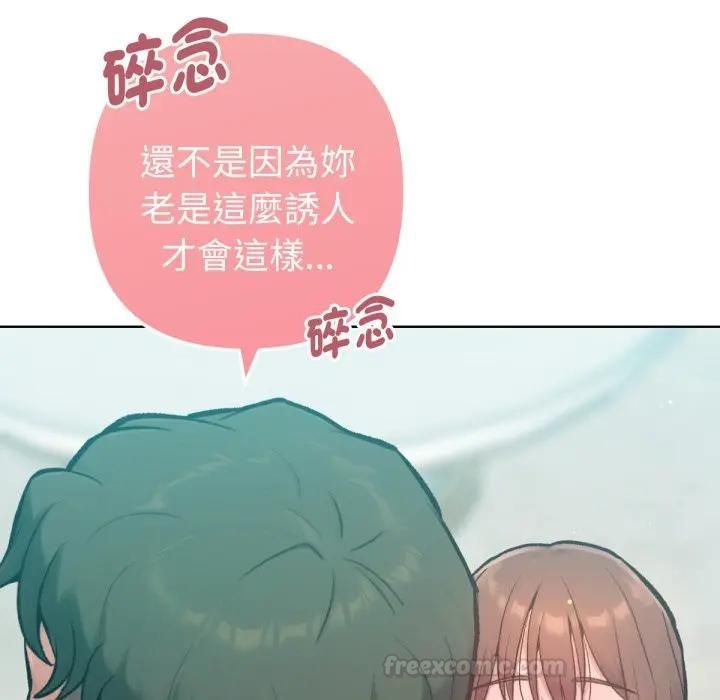 不只是朋友第8話