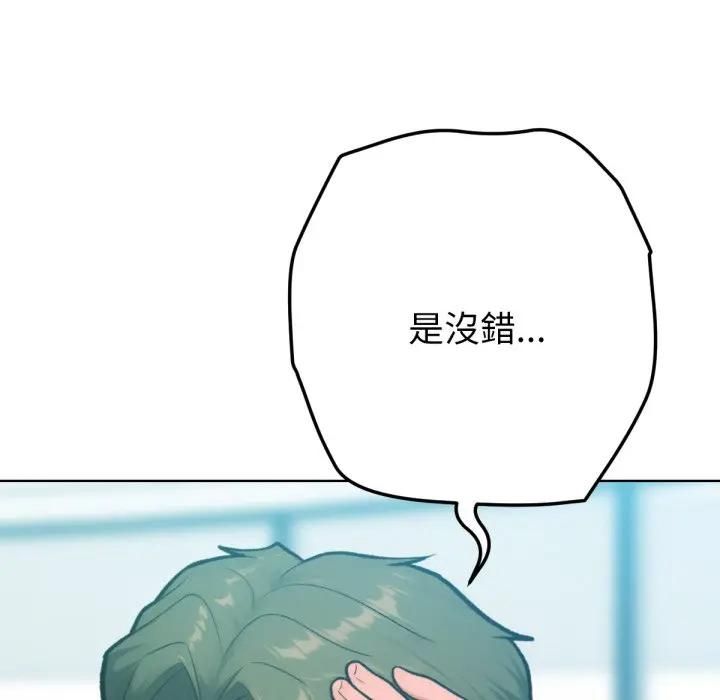 不只是朋友第8話