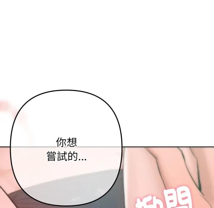 不只是朋友第8話