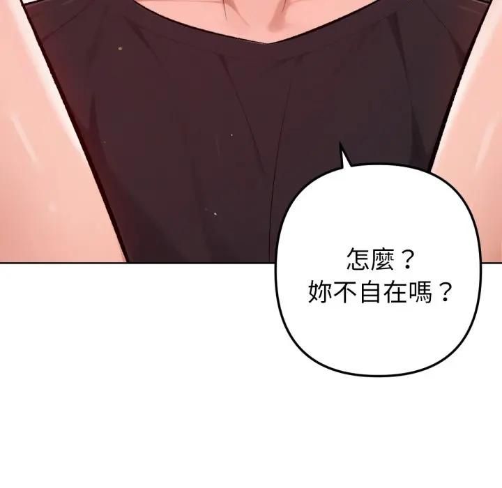 不只是朋友第8話