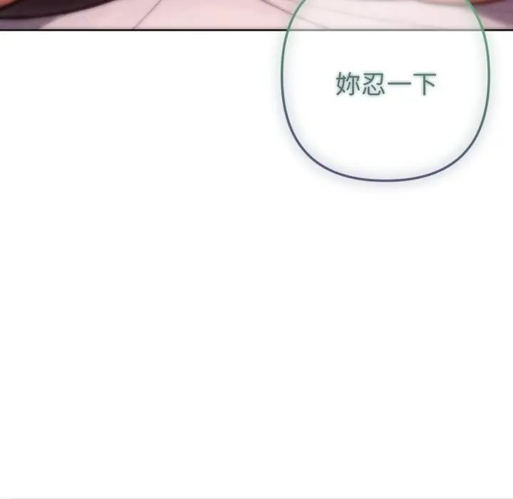 不只是朋友第8話