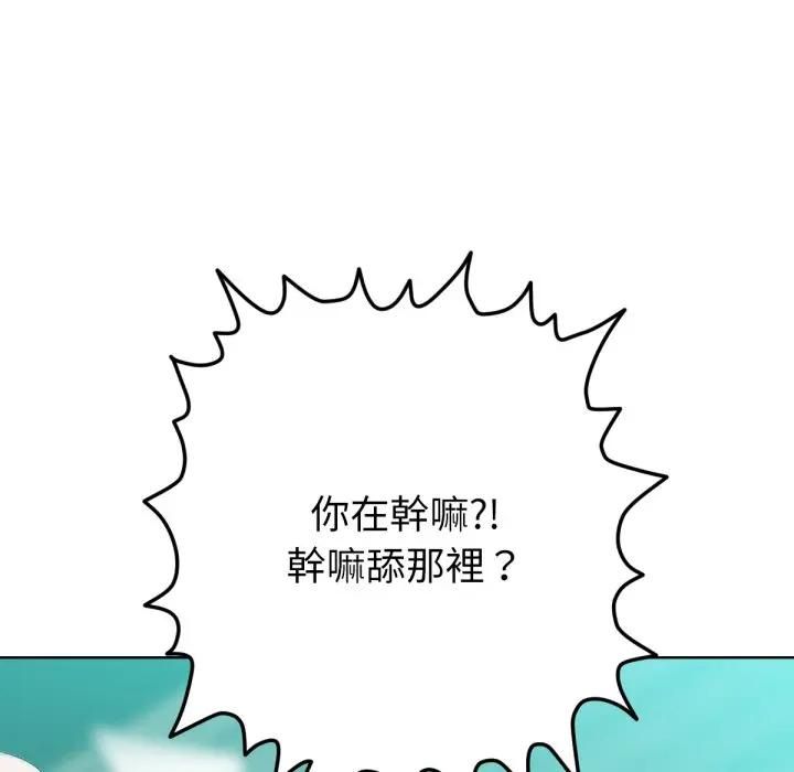 不只是朋友第8話