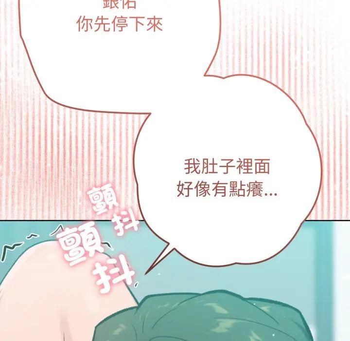 不只是朋友第8話
