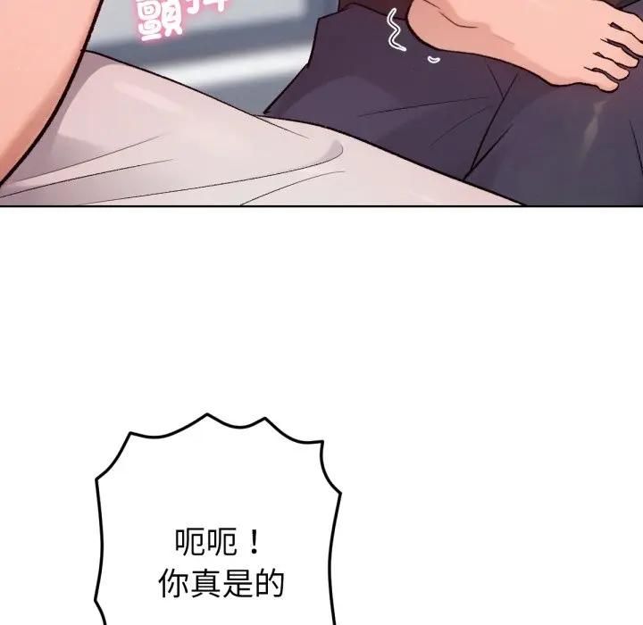 不只是朋友第8話