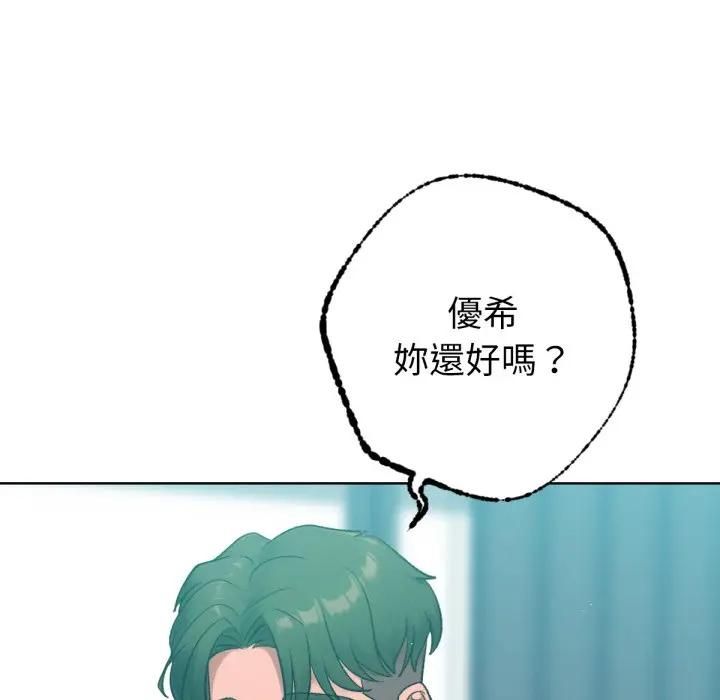 不只是朋友第8話