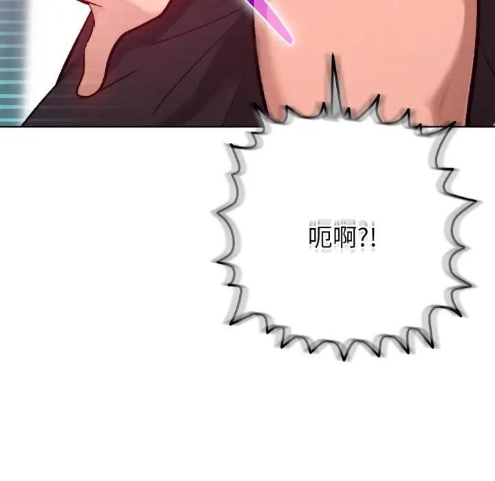 不只是朋友第8話