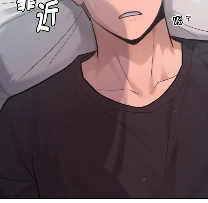 不只是朋友第8話
