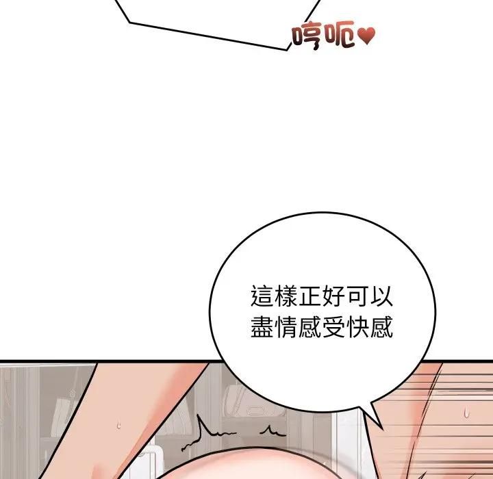 少爷的替身第47話