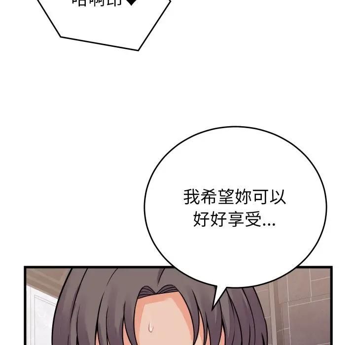少爷的替身第47話