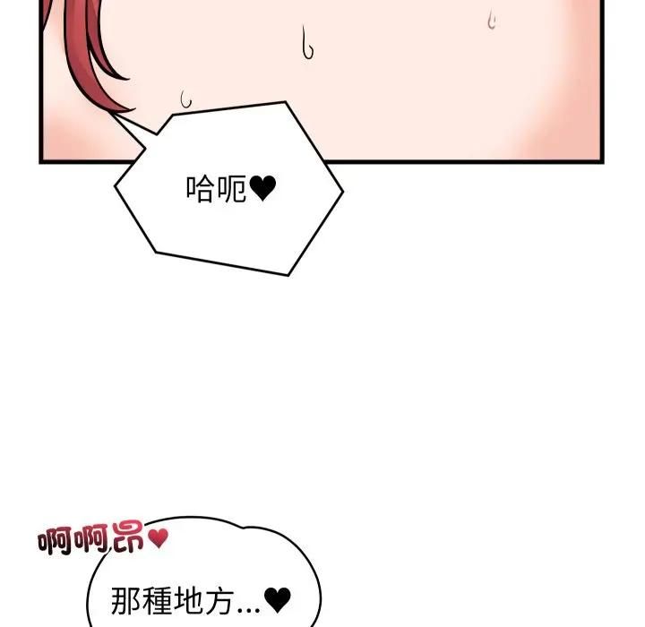 少爷的替身第47話