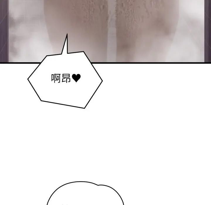 少爷的替身第47話