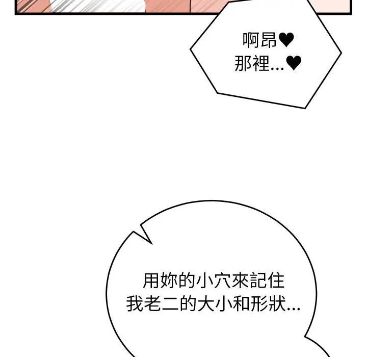 少爷的替身第47話