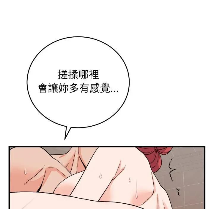少爷的替身第47話