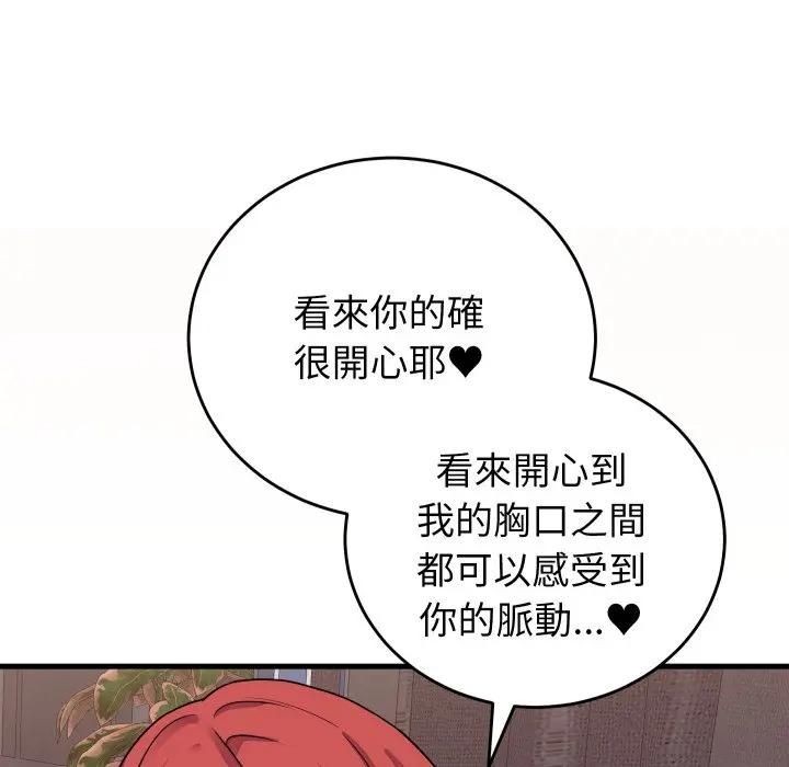 少爷的替身第47話