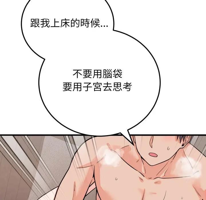 少爷的替身第47話