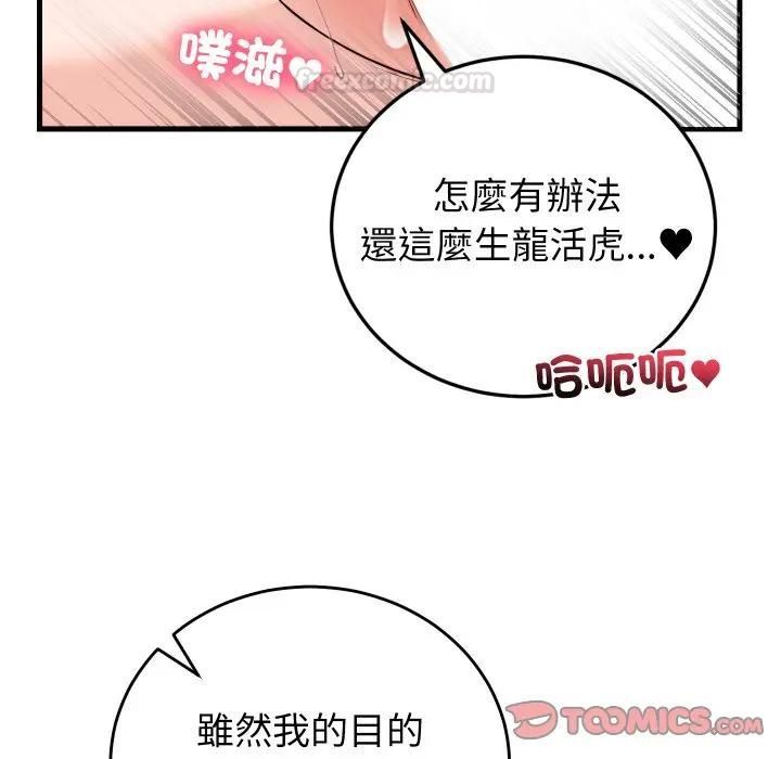 少爷的替身第47話