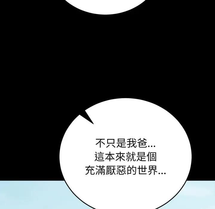 少爷的替身第47話