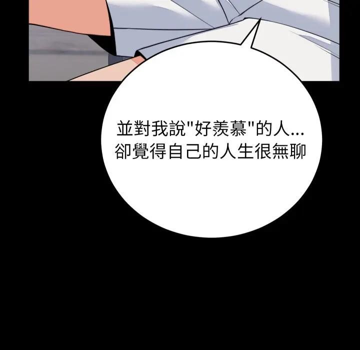 少爷的替身第47話