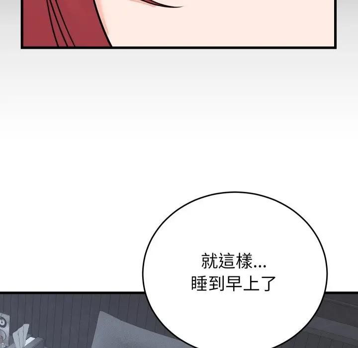 少爷的替身第47話