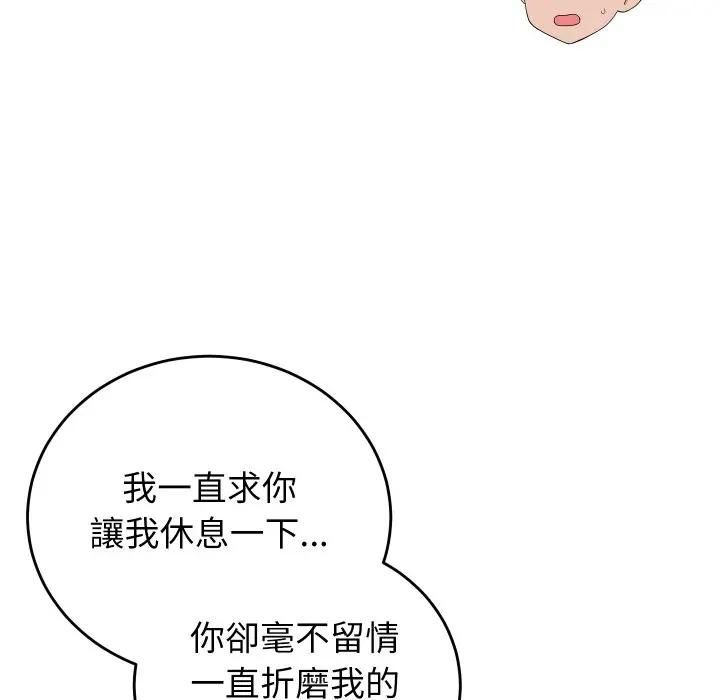 少爷的替身第47話