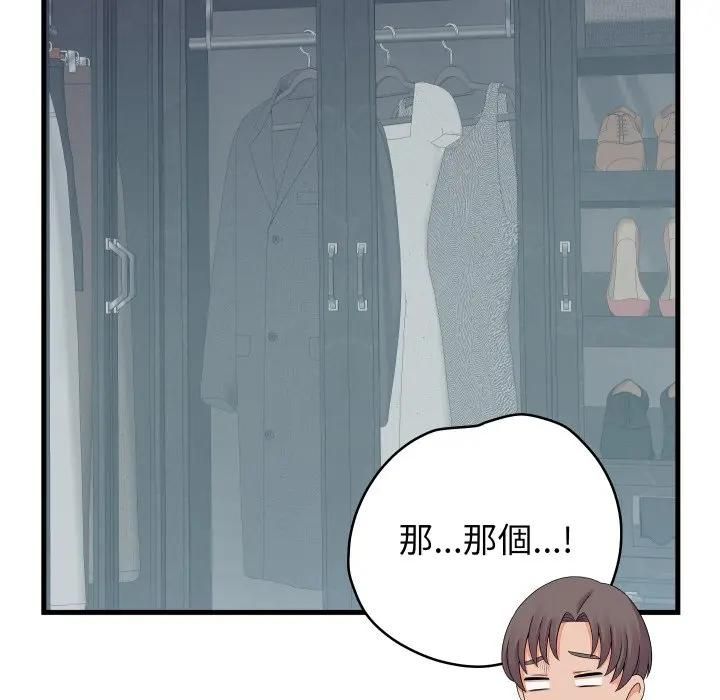 少爷的替身第47話
