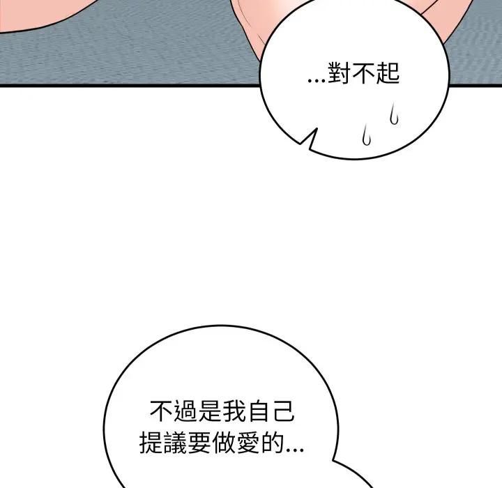 少爷的替身第47話