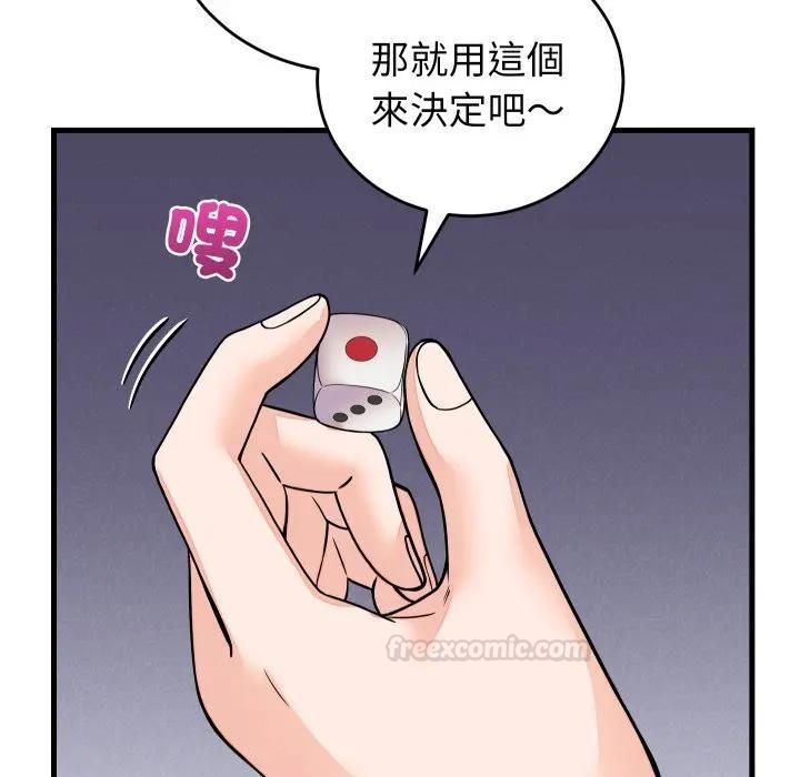少爷的替身第47話