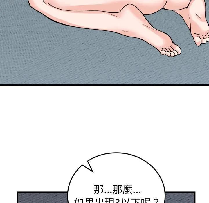 少爷的替身第47話