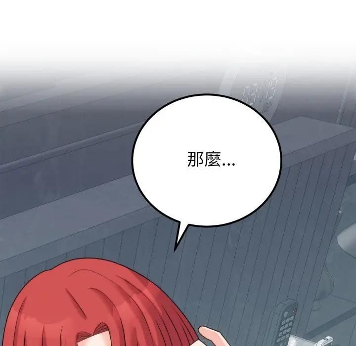 少爷的替身第47話
