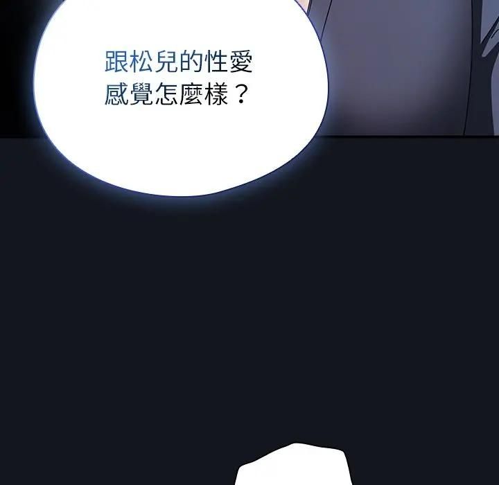 硬也要拍完第35話
